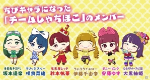 アイドルグループ「チームしゃちほこ」とタイアップしたリズムゲームアプリ「しゃちほこ～る」が8月末に配信！事前登録受付も開始の画像8