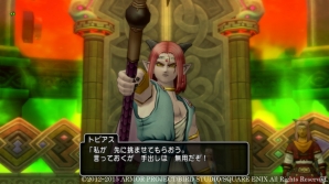 Wii/Wii U/Win「ドラゴンクエストX　いにしえの竜の伝承　オンライン」Ver.3.1では竜族の世界より“炎の領界”が舞台に！竜族の教団の中心となるキャラクターを紹介の画像9