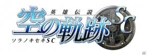 AC「ロード オブ ヴァーミリオンIII Chain-Gene」Ver.3.3Rが9月10日に稼働！FFIX、SO4、空の軌跡SCより再び登場のゲスト使い魔を紹介の画像10