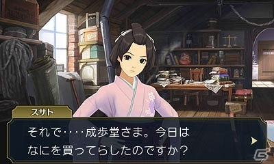 3DS「大逆転裁判 -成歩堂龍ノ介の冒險-」DLC「ランドストマガジン」第5号が配信開始―寿沙都が怒りを覚えるそのワケとは…？の画像4