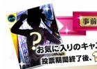 iOS/Android「夢色キャスト」応援投票型の事前登録受付がスタート！魅力たっぷりのプロモーションムービーも公開