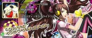 AC「maimai」「チュウニズム」イベントをプレイして限定キャラ＆アイテムをゲット！「ペルソナ4 ダンシング・オールナイト」とのコラボイベントが開始の画像7