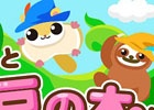 GREE/mixi/Mobage/dゲーム「ちょこっとファーム」イベント「ジャックとまほうの豆の木」が開催！豆の木をイメージした限定柵や背景を手に入れよう