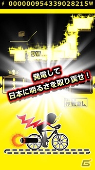 iOS/Android「エレクトリックヒーローズ」が配信開始―タップ操作で発電していくゲームアプリの画像2