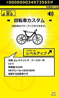 iOS/Android「エレクトリックヒーローズ」が配信開始―タップ操作で発電していくゲームアプリの画像5