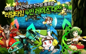 韓国語版 爆走 モンスターダッシュ が配信開始 韓国向けにカルチャライズされたプロモーションムービーもチェック ゲーム情報サイト Gamer