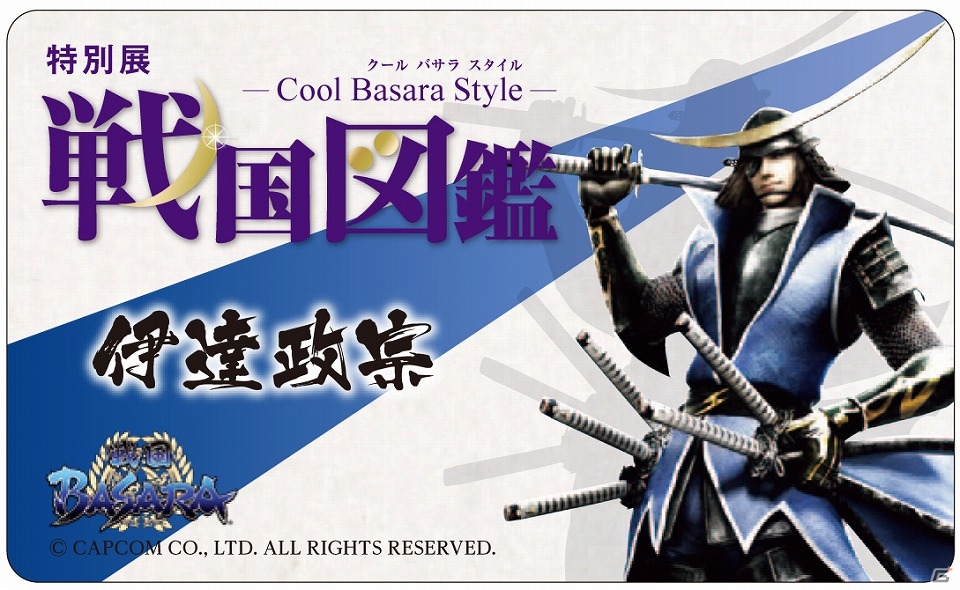 特別展「戦国図鑑－Cool Basara Style－」墨絵アーティスト・西元祐貴氏によるライブパフォーマンスが8月16日に実施の画像2