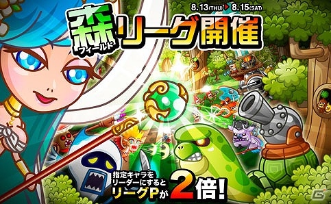 iOS/Android「城とドラゴン」スペシャルバトル「森バトル」が開催！特殊なギミックを利用してバトルを有利に進めようの画像1