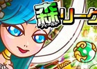 iOS/Android「城とドラゴン」スペシャルバトル「森バトル」が開催！特殊なギミックを利用してバトルを有利に進めよう