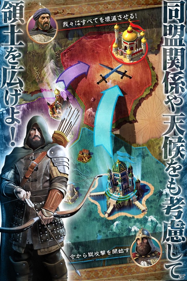 強力な王国の構築と戦争を描く戦略MMO「マーチ オブ エンパイア」がiOS/Android向けに配信開始！の画像4