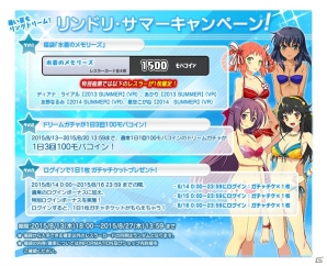 Yahoo! Mobage「リング☆ドリーム～女子プロレス大戦～」琴無千鶴＆沓沢真生が報酬のイベント「灼熱の水着勝負～Ah！夏休み～」が開催！の画像7