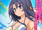 Yahoo! Mobage「リング☆ドリーム～女子プロレス大戦～」琴無千鶴＆沓沢真生が報酬のイベント「灼熱の水着勝負～Ah！夏休み～」が開催！