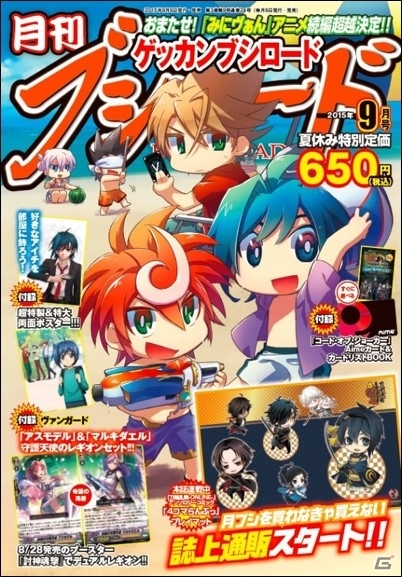 「月刊ブシロード」9月号より誌上通販がスタート―第1弾には「刀剣乱舞-ONLINE-」のプレイマットが登場！の画像1