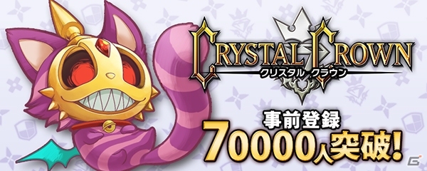 iOS版「クリスタル クラウン」が近日配信決定！シンクロガチャの詳細も紹介の画像2