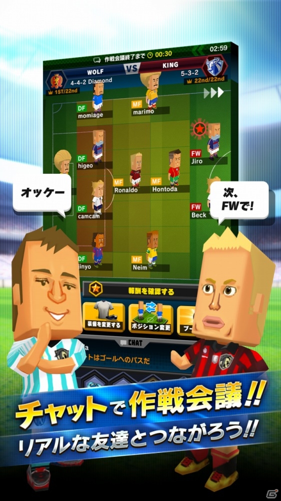 iOS/Android「ポケットフットボーラー」が配信開始―1人の選手となってチームメイトともに世界最強を目指すスポーツ共闘RPGの画像3