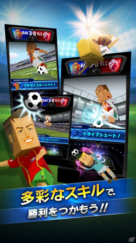 iOS/Android「ポケットフットボーラー」が配信開始―1人の選手となってチームメイトともに世界最強を目指すスポーツ共闘RPGの画像4