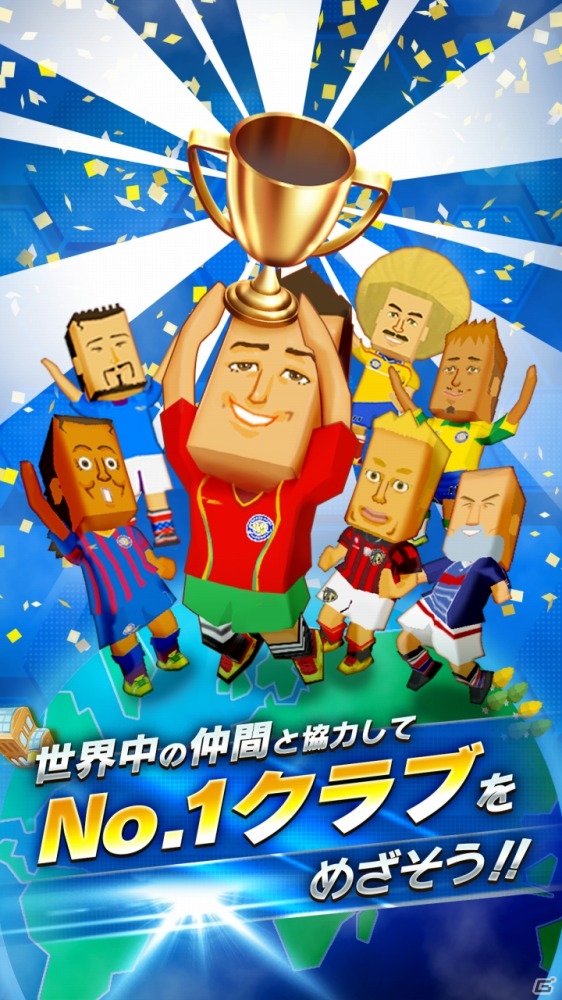 iOS/Android「ポケットフットボーラー」が配信開始―1人の選手となってチームメイトともに世界最強を目指すスポーツ共闘RPGの画像5