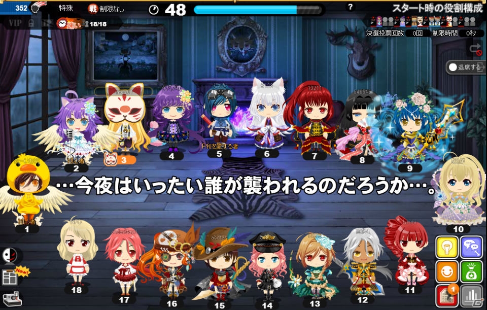 「人狼オンライン」がmixiゲームにてサービス決定！niconicoで記念イベント「人狼最大トーナメント」が放送の画像2