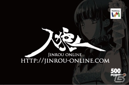 「人狼オンライン」がmixiゲームにてサービス決定！niconicoで記念イベント「人狼最大トーナメント」が放送の画像7
