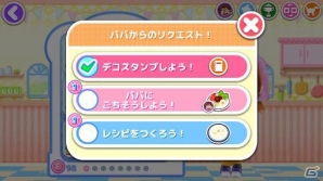 iOS/Android「クッキングママ おりょうりしましょ！」新たに「デコスタンプ」「みんなにごちそう」機能が追加！の画像3