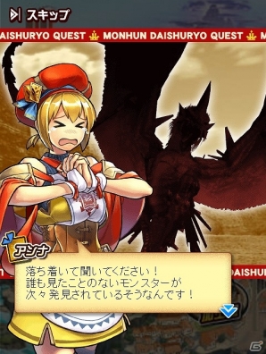 iOS/Android「モンハン 大狩猟クエスト」緊急クエスト「Fの鼓動」が開催される「モンスターハンター フロンティアG」とのコラボがスタート！の画像2