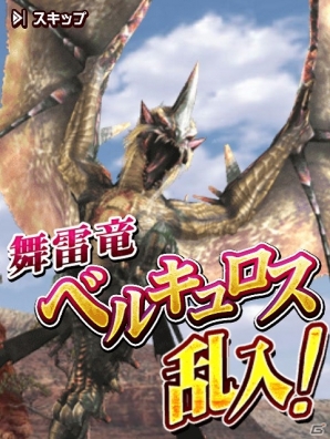 iOS/Android「モンハン 大狩猟クエスト」緊急クエスト「Fの鼓動」が開催される「モンスターハンター フロンティアG」とのコラボがスタート！の画像9