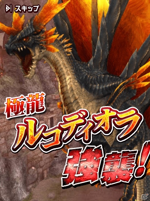 iOS/Android「モンハン 大狩猟クエスト」緊急クエスト「Fの鼓動」が開催される「モンスターハンター フロンティアG」とのコラボがスタート！の画像10