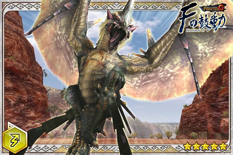 iOS/Android「モンハン 大狩猟クエスト」緊急クエスト「Fの鼓動」が開催される「モンスターハンター フロンティアG」とのコラボがスタート！の画像13