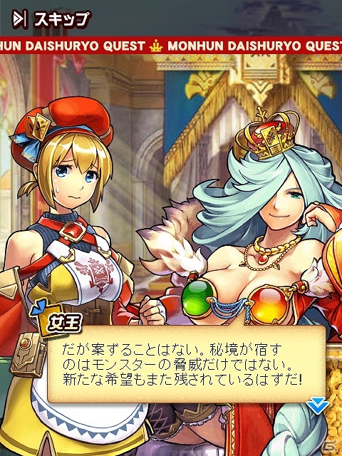 iOS/Android「モンハン 大狩猟クエスト」緊急クエスト「Fの鼓動」が開催される「モンスターハンター フロンティアG」とのコラボがスタート！の画像4