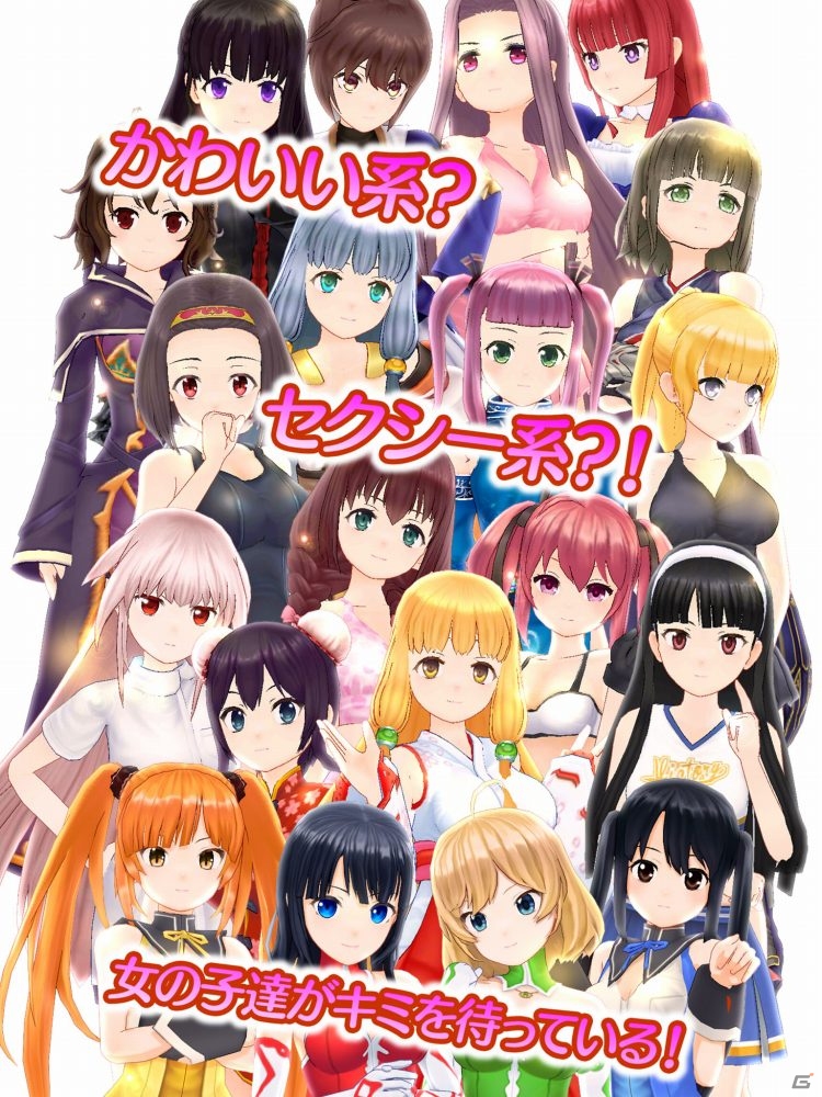 iOS版「天衣創聖ストライクガールズ」ガチャチケットや特訓エナジーが手に入る事前予約キャンペーンが開始！の画像1