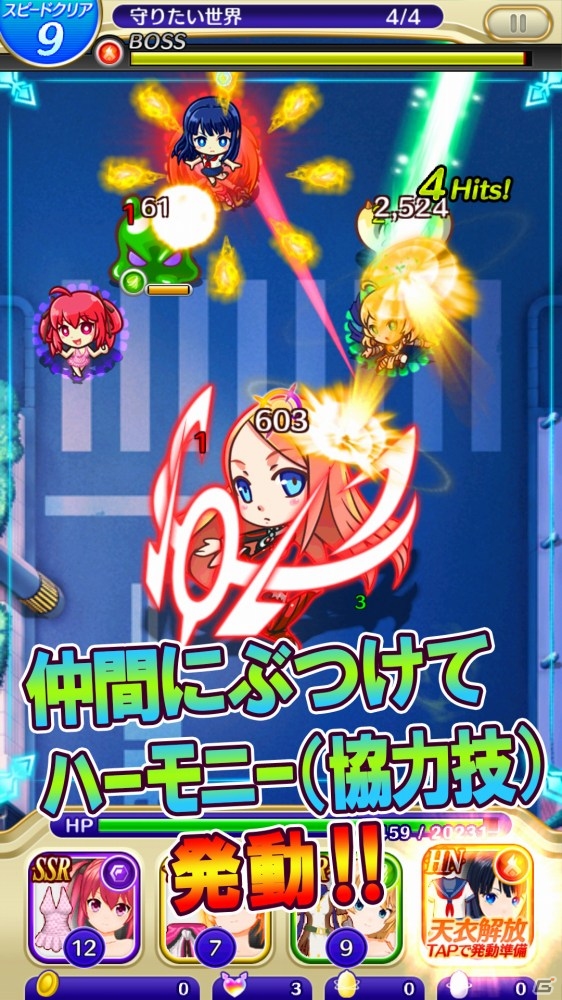 iOS版「天衣創聖ストライクガールズ」ガチャチケットや特訓エナジーが手に入る事前予約キャンペーンが開始！の画像3