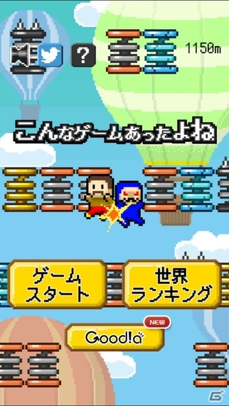 かわして飛んでく懐かし系！iOS「こんなゲームあったよね？w」が配信開始の画像1