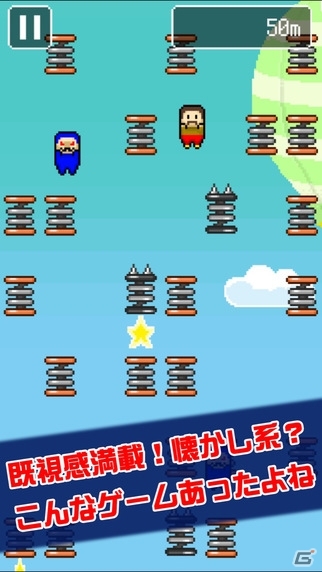 かわして飛んでく懐かし系！iOS「こんなゲームあったよね？w」が配信開始の画像2