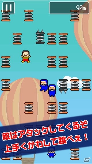 かわして飛んでく懐かし系！iOS「こんなゲームあったよね？w」が配信開始の画像3
