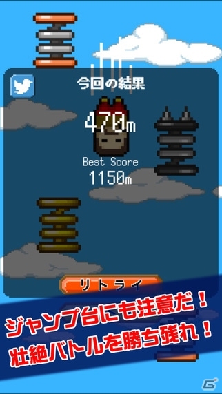 かわして飛んでく懐かし系！iOS「こんなゲームあったよね？w」が配信開始の画像5