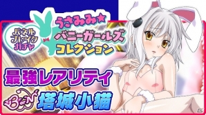 Mobage「ハイスクールD×D」クエストイベント「ギリギリバニーのセクシーショータイム」が開催！の画像7