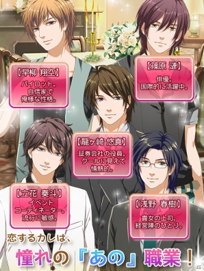 恋愛アプリシリーズ「Forbidden Romance」の3タイトルで全キャラクターが攻略可能に！「D3Pオトメ部」のTwitter企画も決定の画像12