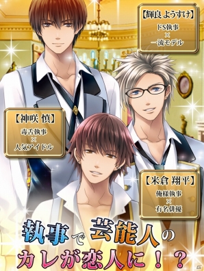 恋愛アプリシリーズ「Forbidden Romance」の3タイトルで全キャラクターが攻略可能に！「D3Pオトメ部」のTwitter企画も決定の画像18