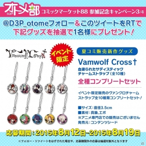 恋愛アプリシリーズ「Forbidden Romance」の3タイトルで全キャラクターが攻略可能に！「D3Pオトメ部」のTwitter企画も決定の画像21