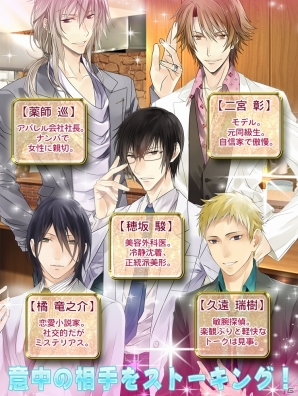 恋愛アプリシリーズ「Forbidden Romance」の3タイトルで全キャラクターが攻略可能に！「D3Pオトメ部」のTwitter企画も決定の画像6