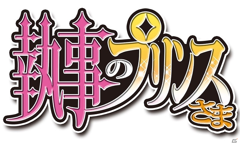 恋愛アプリシリーズ「Forbidden Romance」の3タイトルで全キャラクターが攻略可能に！「D3Pオトメ部」のTwitter企画も決定の画像13
