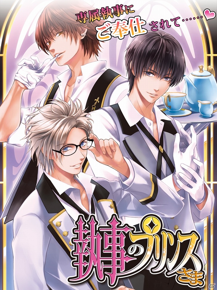 恋愛アプリシリーズ「Forbidden Romance」の3タイトルで全キャラクターが攻略可能に！「D3Pオトメ部」のTwitter企画も決定の画像14
