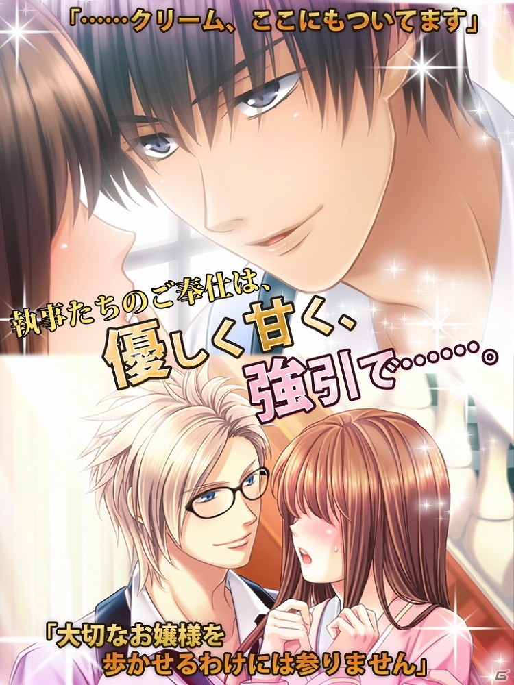 恋愛アプリシリーズ「Forbidden Romance」の3タイトルで全キャラクターが攻略可能に！「D3Pオトメ部」のTwitter企画も決定の画像15