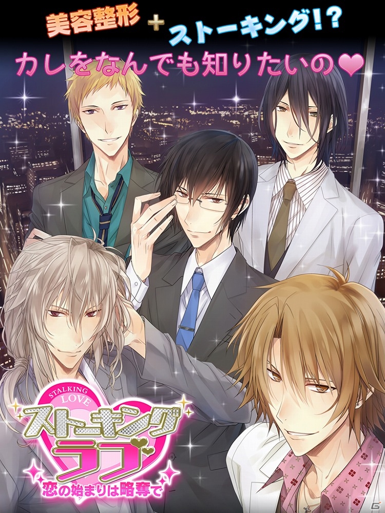 恋愛アプリシリーズ「Forbidden Romance」の3タイトルで全キャラクターが攻略可能に！「D3Pオトメ部」のTwitter企画も決定の画像2