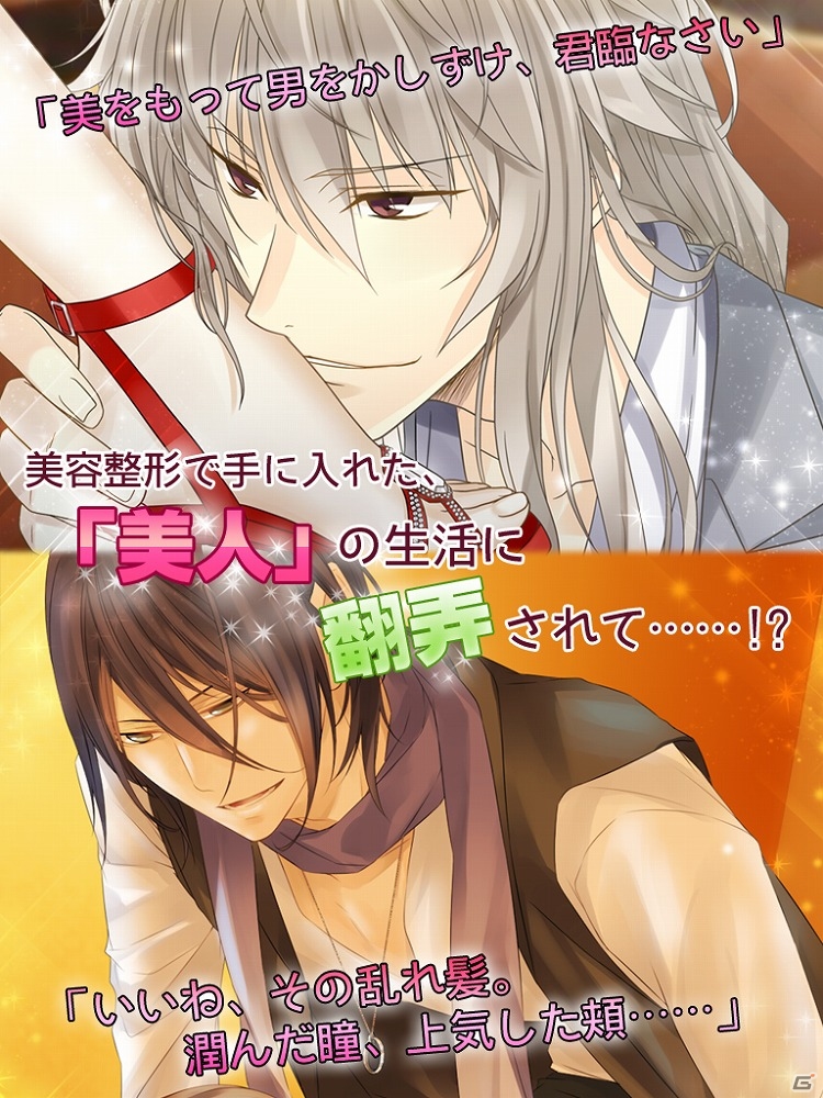 恋愛アプリシリーズ「Forbidden Romance」の3タイトルで全キャラクターが攻略可能に！「D3Pオトメ部」のTwitter企画も決定の画像3