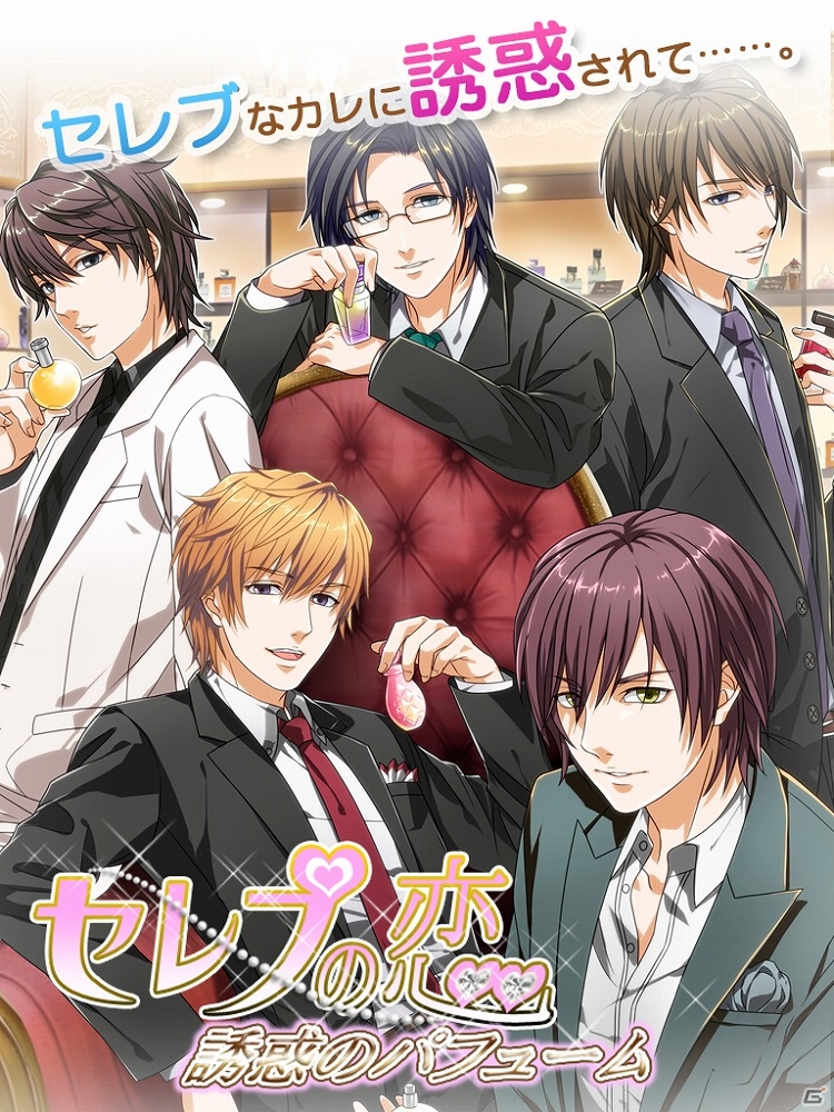 恋愛アプリシリーズ「Forbidden Romance」の3タイトルで全キャラクターが攻略可能に！「D3Pオトメ部」のTwitter企画も決定の画像8