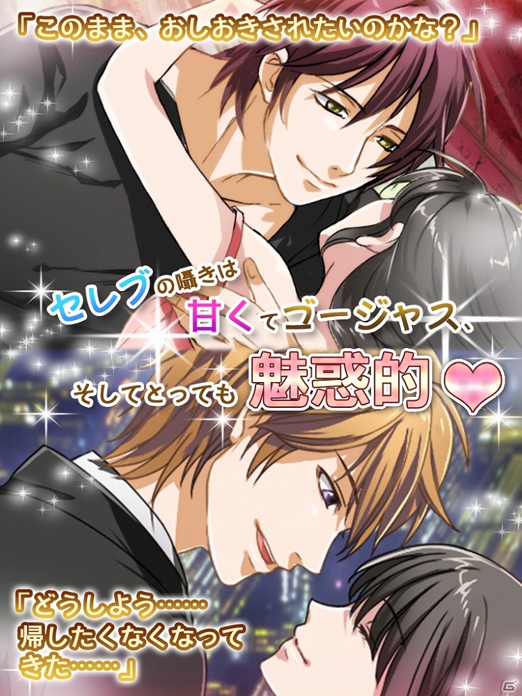恋愛アプリシリーズ「Forbidden Romance」の3タイトルで全キャラクターが攻略可能に！「D3Pオトメ部」のTwitter企画も決定の画像9