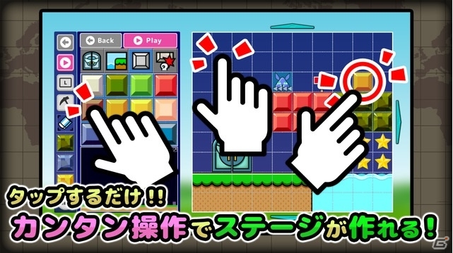 自分だけのステージを作って遊べるiOS/Android向けスクロールアクション「TrapTrip」が配信開始！の画像3