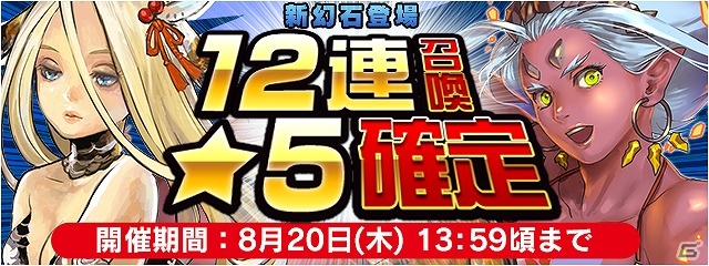 iOS/Android「ファイナルファンタジーレジェンズ 時空ノ水晶」イベント「海で水着でスイカ割り！」が開催！アップデート「バージョン1.4.0」も公開の画像4
