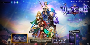 「オーディンスフィア レイヴスラシル」一部店舗のオリジナル特典が公開―アクリルスタンドやPS4テーマなどがラインナップの画像1